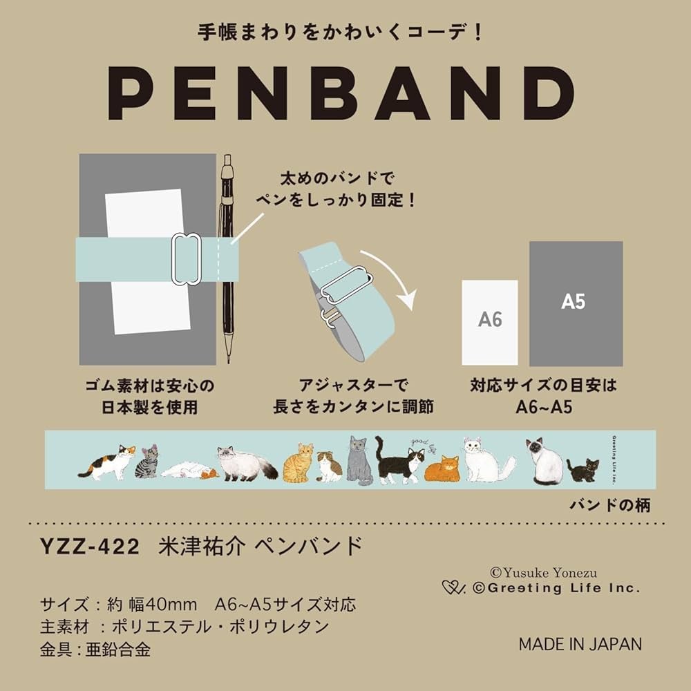 Amazon.co.jp: Greeting Life Pen Band Yusuke Yonezu YZZ-422